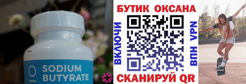ссылка на мегу   Ивдель  БУТИРАТ BDO 33%  купить наркоту 