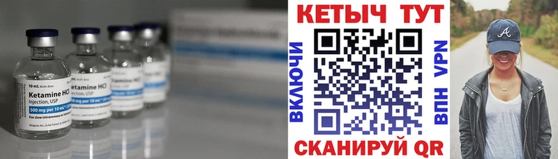 кракен ссылки  купить   Ивдель  КЕТАМИН ketamine 