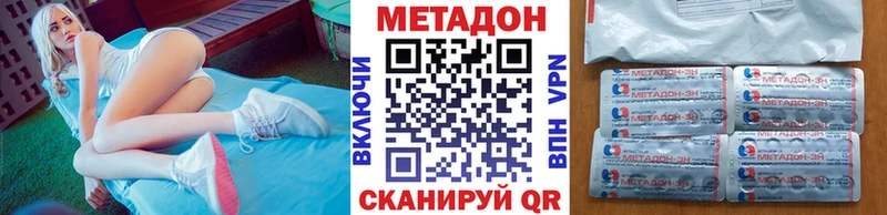 МЕТАДОН methadone Ивдель